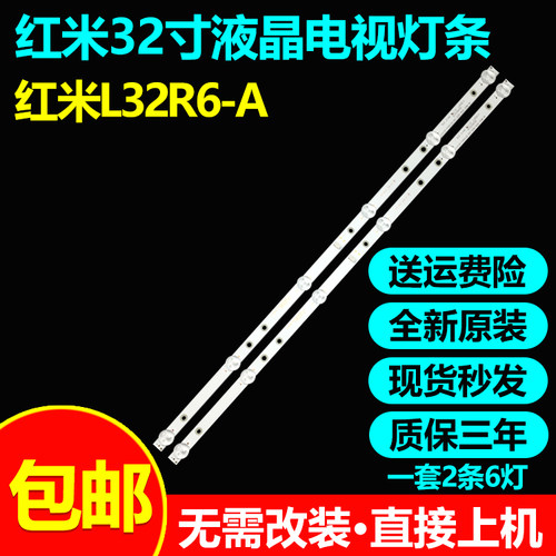 适用创维32x3 32K5灯条06-RM32-3030-0D35-2X6-557.5X12-201215