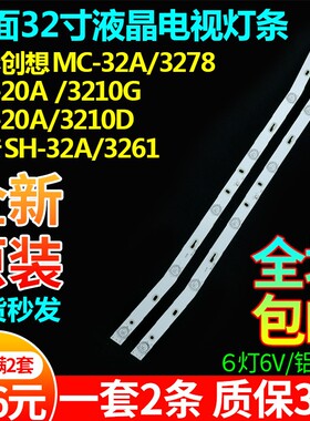 全新原装韩国现代SH-39A/3285 SH-39A/3265 SH-32A/3285电视灯条