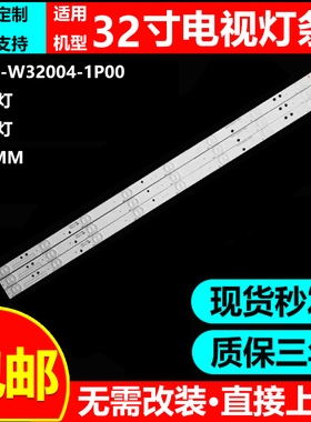 适用创维32E7BRE 32E380S灯条32E380S SW RGB 32 3228 08 REV1.0