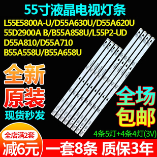 适用TCL L55E5800A-UD D55A620U/730U 55A810/710 L55P2-UD灯条