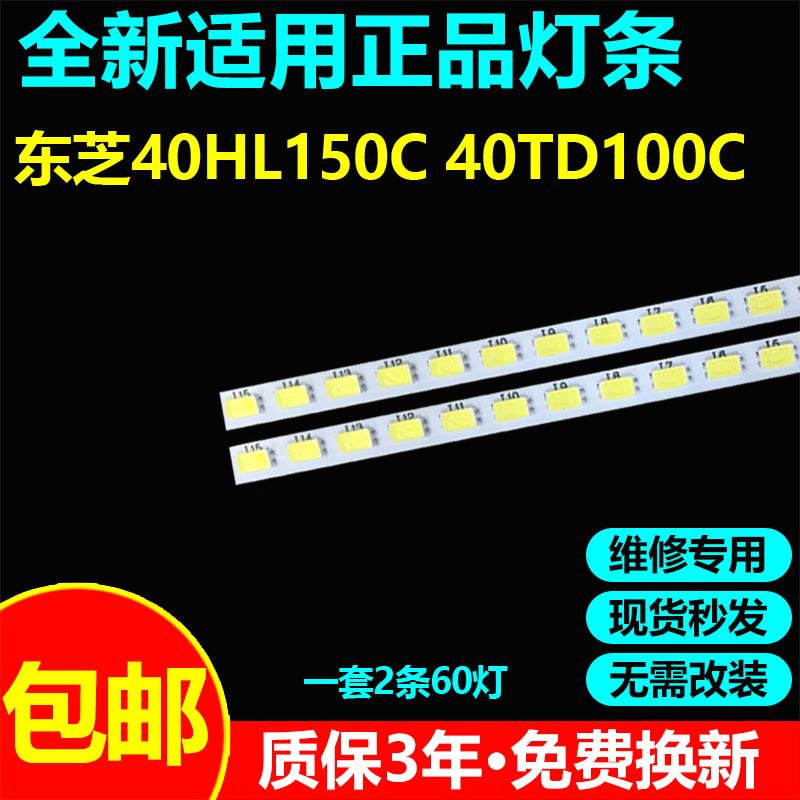 东芝40HL150C40TD100C灯条