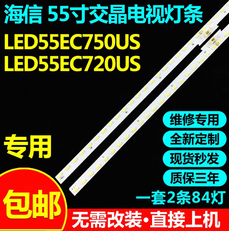 全新原装海信LED55EC750US