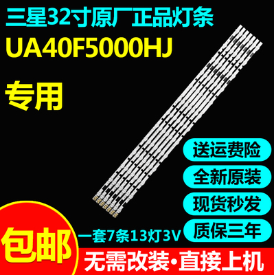 全新原装三星UA40F5000HJ灯条