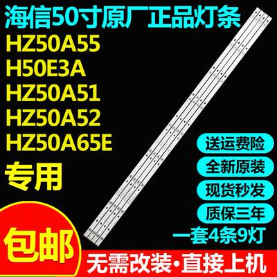 适用海信50V1A HZ50H50Y 50HS68U HZ50A66ED松下TH-50FX500C灯条