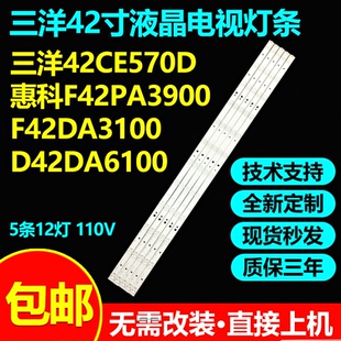 适用HKC惠科F42PA3900/F42DA3100电视灯条3BL-T8504102-002B/003B