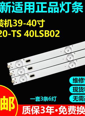 适用S420-TS 40LSB02灯条KJ39D06-ZC22AG-05E/05A 303KJ390040E