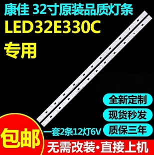 适用康佳LED32E330C LED32F1000 LED32E330CE D32C电视机背光灯条