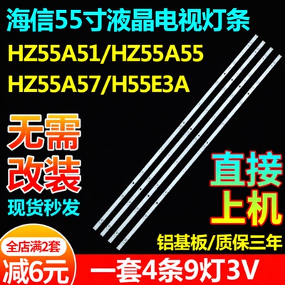 海信55寸电视灯条无需改装