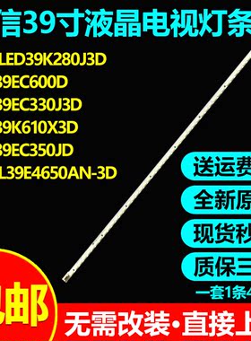海信LED39K680X3DU LED39K60U 39EC330J3D长虹UD39B6000ID灯条