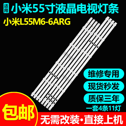 适用小米L55M6-6ARG电视机灯条HFSX55D11-ZC62AG-03D 303HX50004D