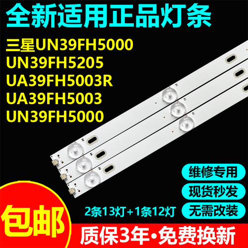 适用三星电视UA40EH5005R UA39H5003RXXM UA40EH5000RXRQ背光灯条