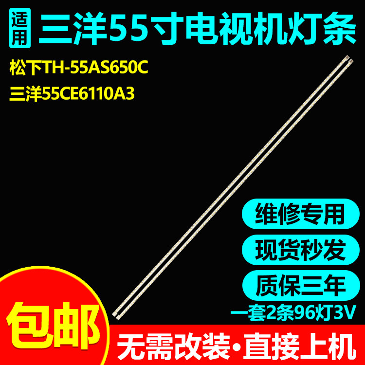 TCLL55E5500A-3DF3500A-3D灯条