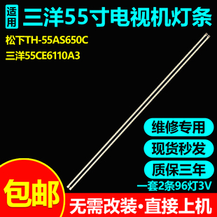 适用东芝55L3300CS 55L3305C电视灯条T52M550354AI1ET13E55-2SC