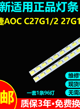 适用冠捷C27G1/2 27G1 C32G1灯条LB27043 V0-02 A350AD RL23-W8-1