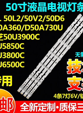 适用TCL 50P65US 50EP640X1 50EP640 50P8M 50P65 50S421电视灯条