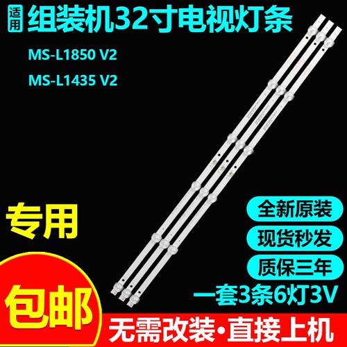 适用长虹LED32860 L3210灯条HY-U320A1 B35638803 235638410背光
