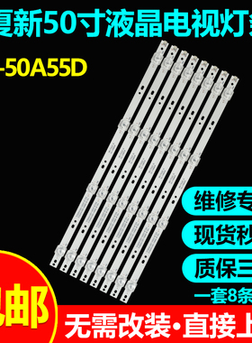 适用夏新50M LE8815A灯条JL.D50041330-105AS-M_V02 MS-L2703 V1