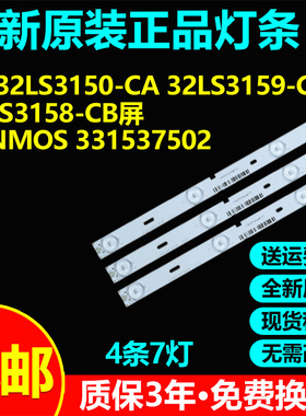 全新原装LG 32LS3150-CA 32LS3159-CC 32LS3158-CB灯条LG Innotek