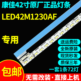 全新原装康佳LED42M1230AF灯条37023501 YP 35018390 35018391