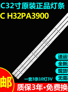 原装HKC H32PA3900 乐华led32c820液晶灯条3BL-T6324102-001B/2B