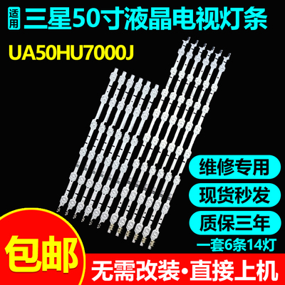 50寸三星液晶电视背光灯条