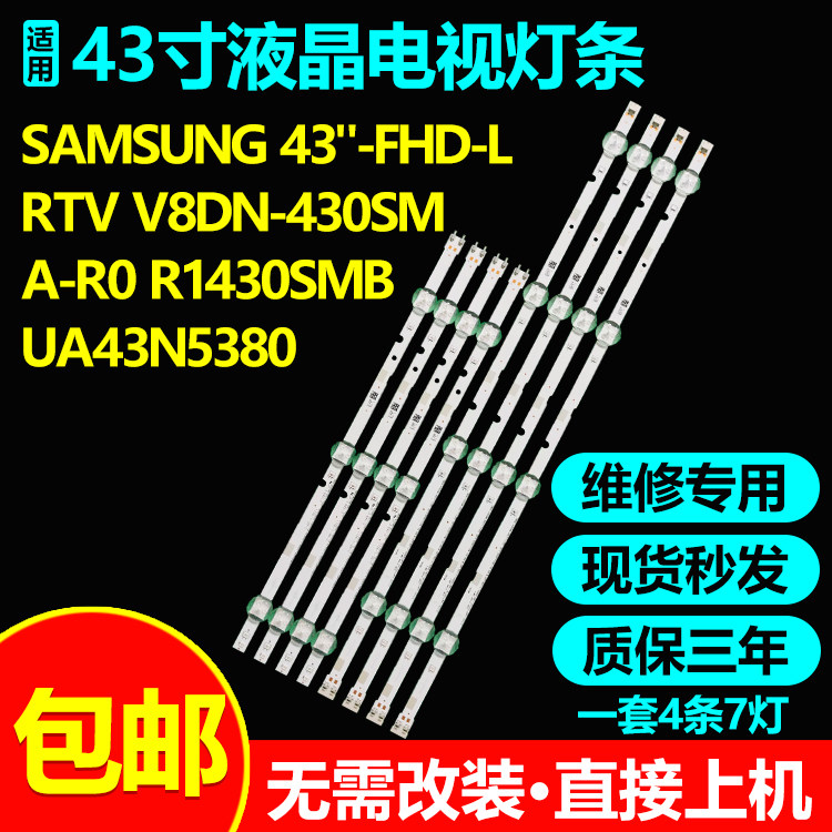 适用HG43AJ570MJXXZ电视机灯条L1_N5K_D3_FAM_L4(1) LM41-00622A