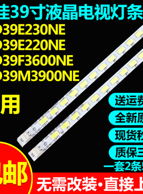 原装康佳LED39E230NE LED39E220NE LED39F3600NE 39M3900NE灯条