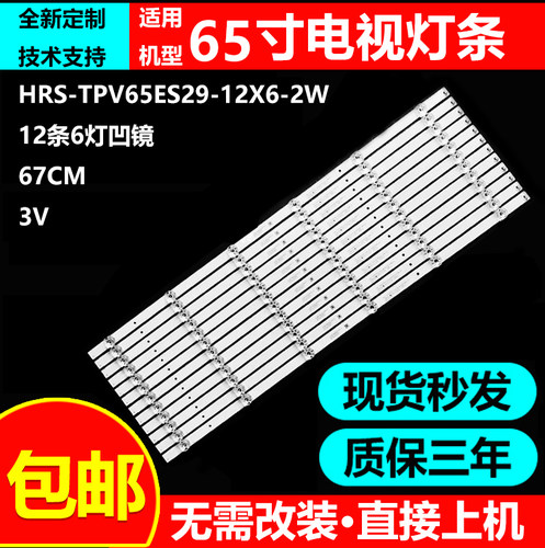 AOC冠捷65寸电视灯条无需改装