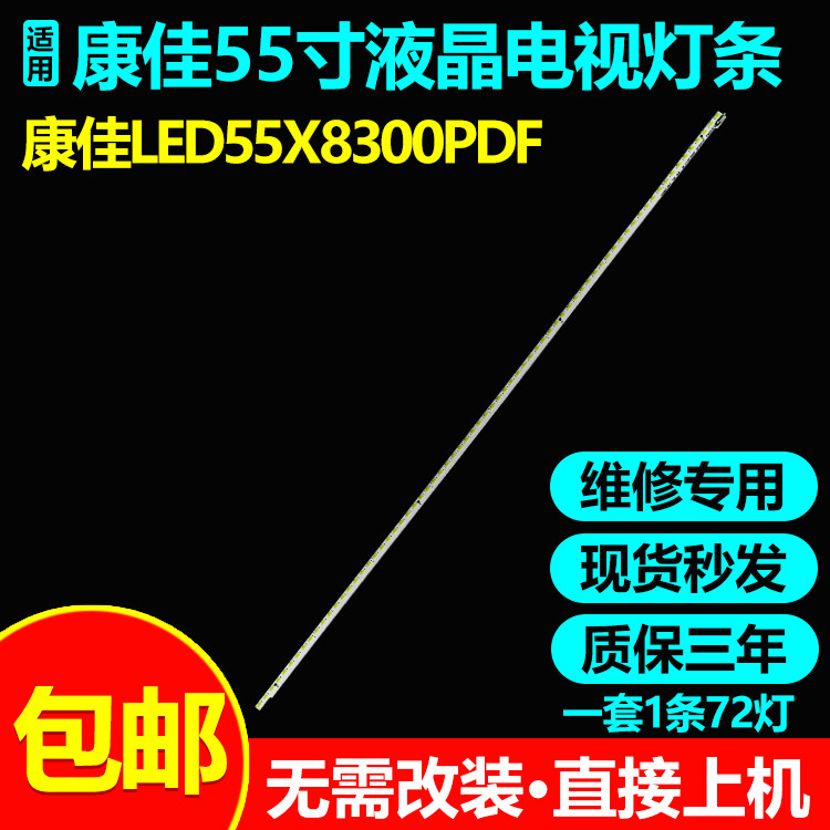 LED55X8300PDF液晶电视机