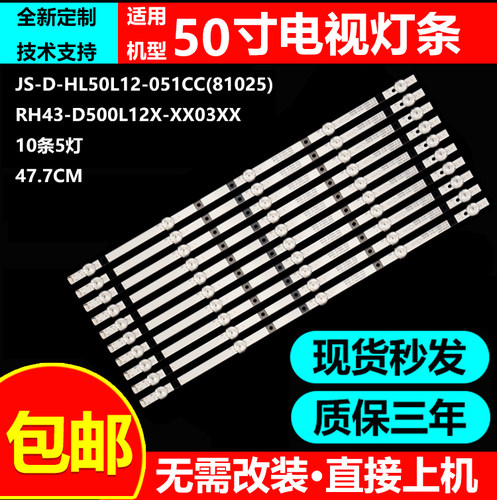 夏新AP-50PLE-8822A电视灯条