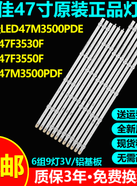 原装康佳LED47M3500PDE LED47F3530F LED47F3550F 47M3500PDF灯条