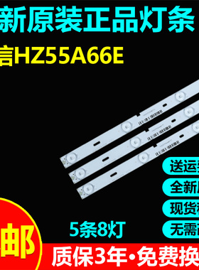 全新原装55寸海信HZ55A66E灯条CRH-BK55S1U813030T0508820-REV1.0