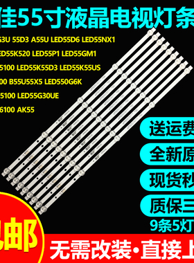 全新原装康佳LED55D6 LED55NX1 LED55GM1 LED55K520 LED55P1灯条