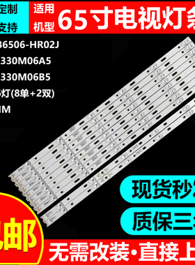 适用乐华65BX7600雷鸟J65C-U1DS灯条65HR330M06A5 65HR330M06B5