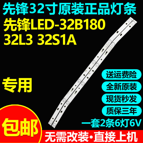 全新原装乐华S32C 32L33灯条MS-L3655 JL.D32061330-114ES-M