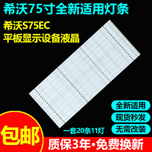 适用BMAXHUB会议平板SC75MB灯条