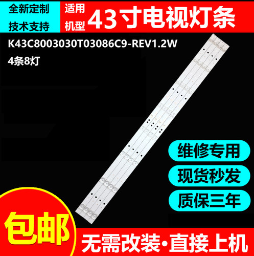 全新原装三洋43CE1270D1