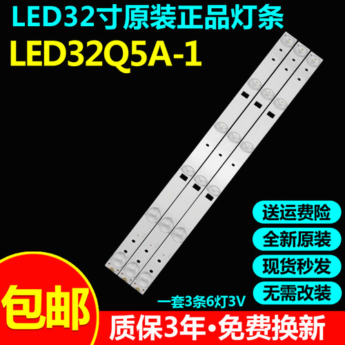 全新原装康佳LED32T16A灯条