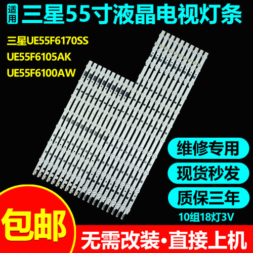 适用三星UE55F5000 UE55F6100AK UE55F6170SS UE55F6105AK灯条