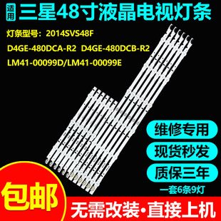 三星UA48H6300AWXZW UA48H5100AJ UA48HU5100J UE48H6400AW灯条