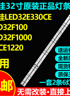 康佳LED32F1000灯条RF-BK320E30-0601S-03 SZKK32D06-ZC22AG-08