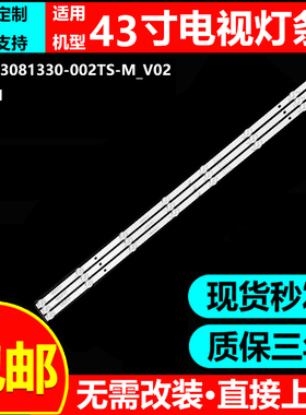 适用海尔LE43G61 LE43C61电视灯条 JL.D43081330-002TS-M_V02背光