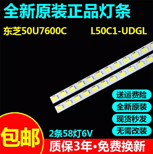 适用TCLL50C1-UDGL灯条