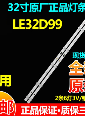 适用32寸TCLLE32D99 L32E9600电视背光灯条PB08D554173BL051-002H