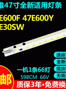 创维47E600Y47E600FE30SW灯条