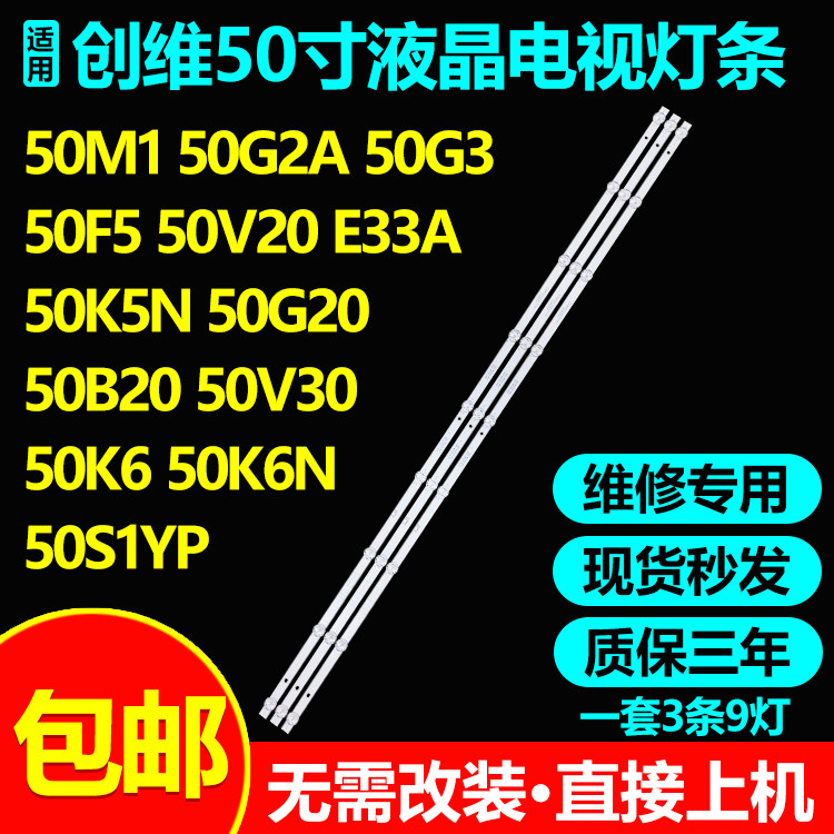 50寸创维液晶电视电视
