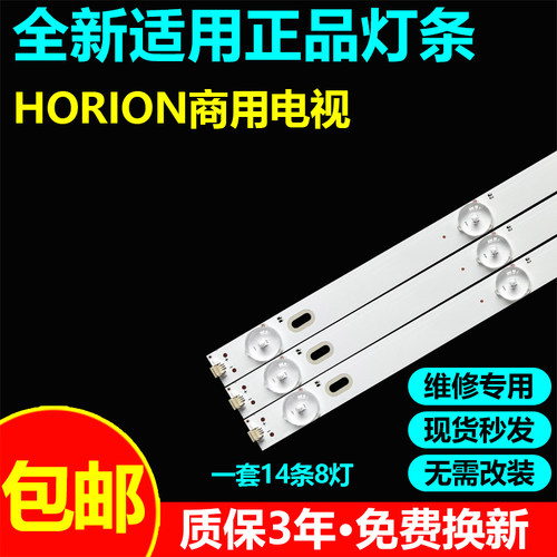适用HORION商用86P5E电视灯条K860WDJ1 A4 4708-K86DJ1-A4113N01
