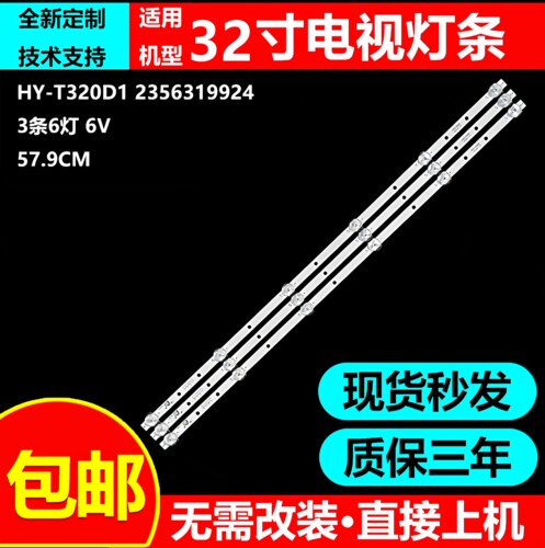 HY-T320D12356319924