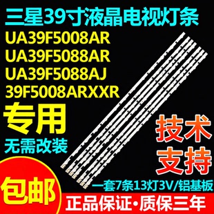 原装三星UA39F5008AR 39F5088AR 39F5088AJ 39f5008arxxr电视灯条