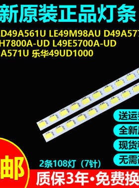 适用TCL D49A561U/577U LE49M98AU L49H7800A-UD L49E5700A灯条
